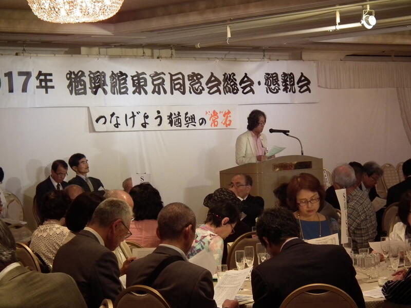 2017年 東京同窓会定時総会