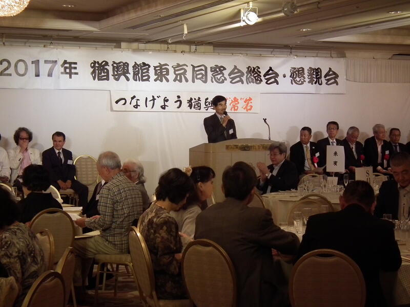 2017年 東京同窓会定時総会
