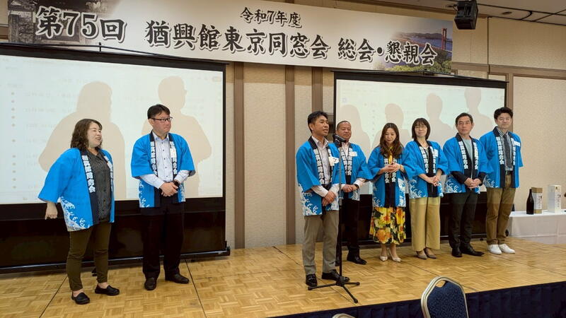 2025年 猶興館東京同窓会 懇親会