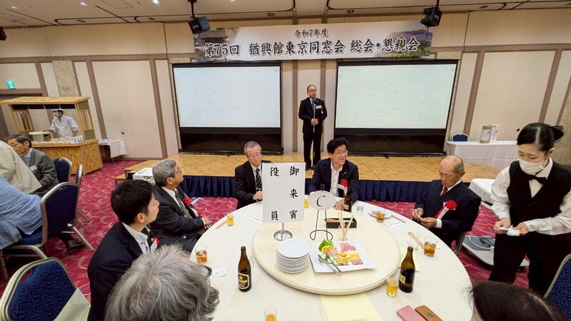 2025年 猶興館東京同窓会 懇親会