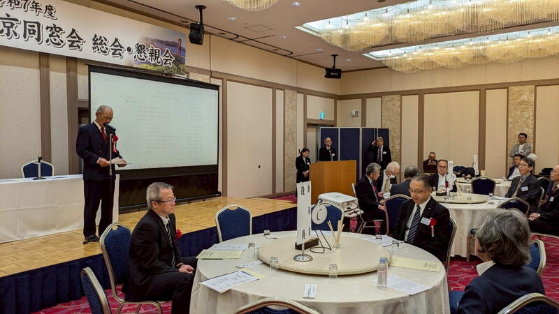 2025年 猶興館東京同窓会 総会