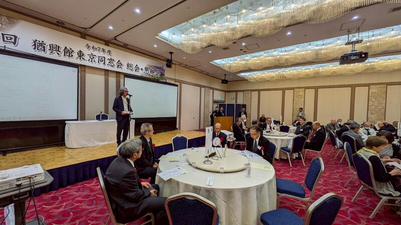 2025年 猶興館東京同窓会 総会