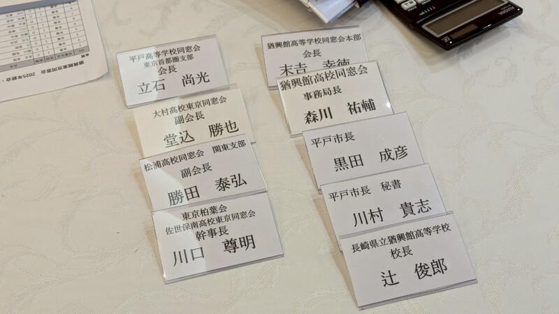 2025年 猶興館東京同窓会 総会