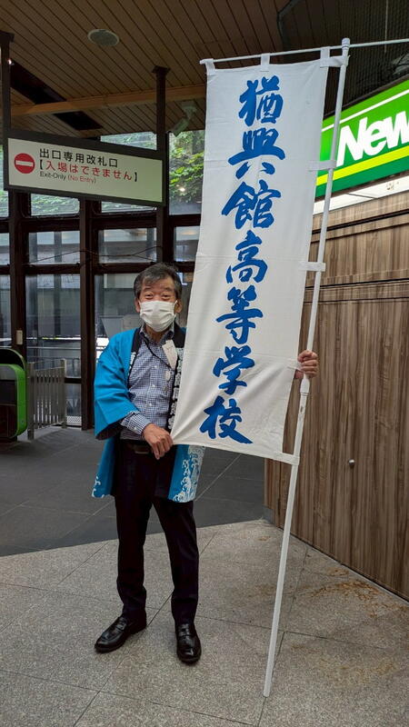 2025年 猶興館東京同窓会 総会