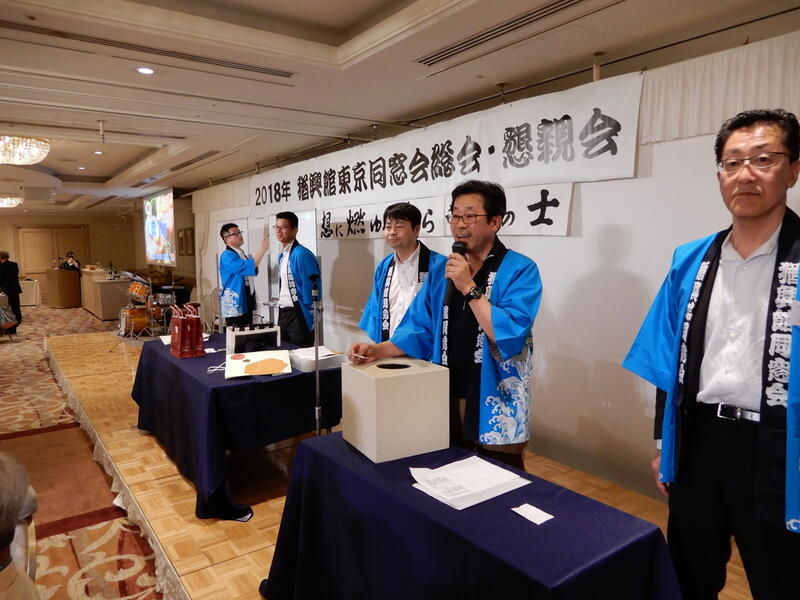 2018年 猶興館東京同窓会 懇親会