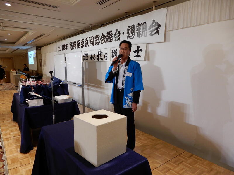 2018年 猶興館東京同窓会 懇親会