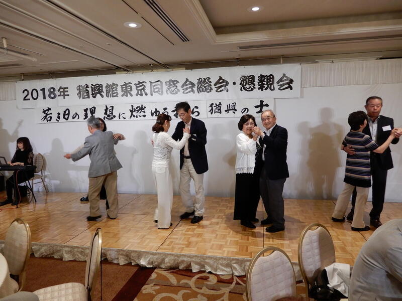 2018年 猶興館東京同窓会 懇親会