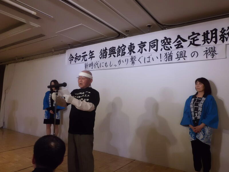 2019年 猶興館東京同窓会 懇親会