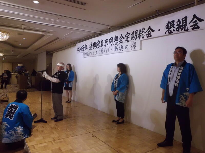 2019年 猶興館東京同窓会 懇親会