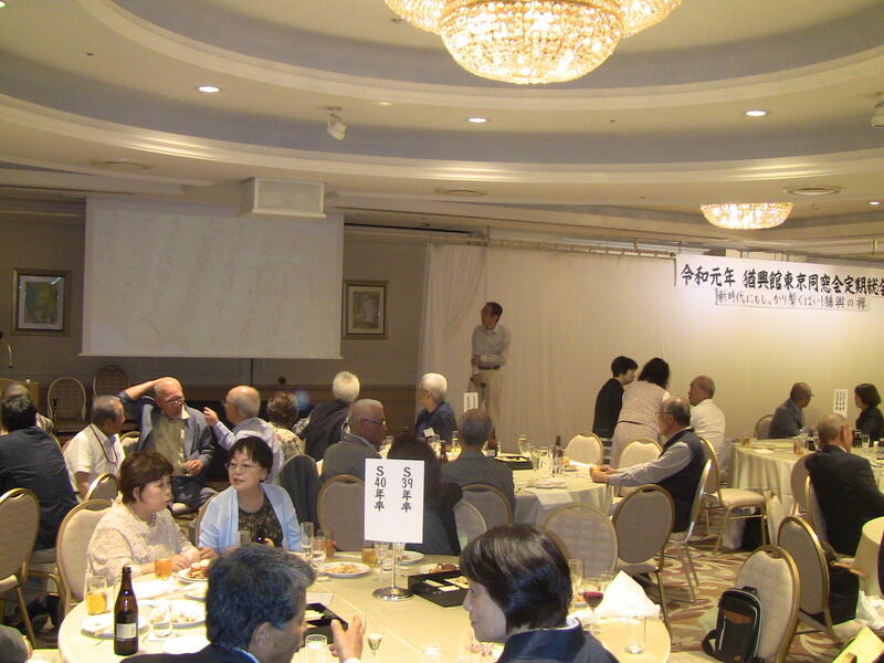 2019年 猶興館東京同窓会 懇親会