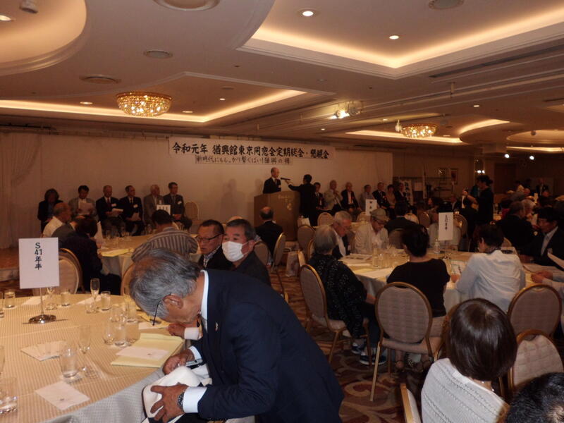 2019年 猶興館東京同窓会 総会