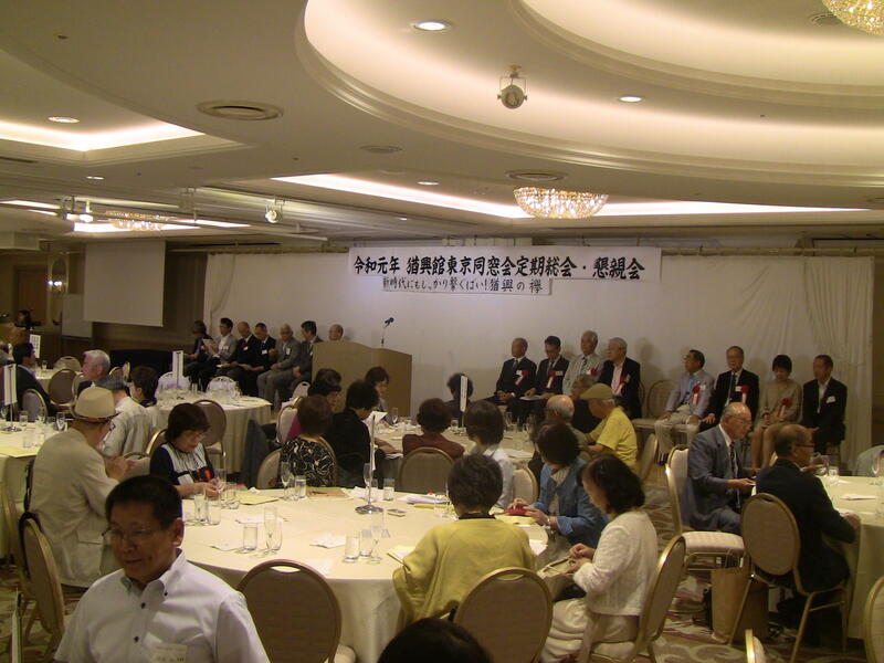 2019年 猶興館東京同窓会 総会