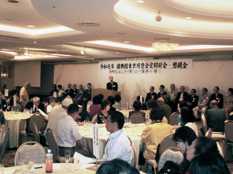 2019年 猶興館東京同窓会 総会