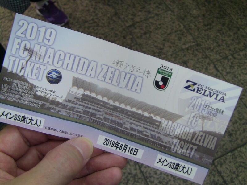 2019年6月19日 サッカー Vファーレン応援