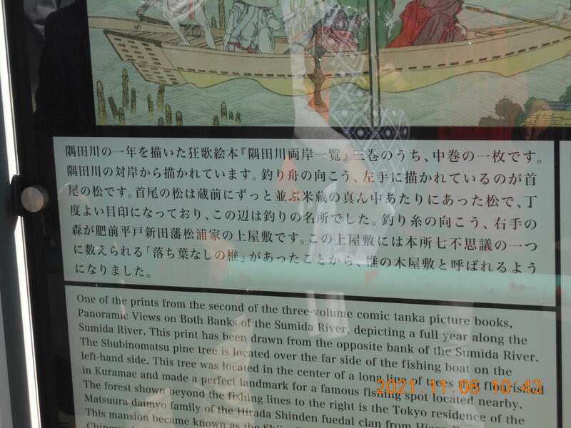 2021年 ふだんぎ親睦会