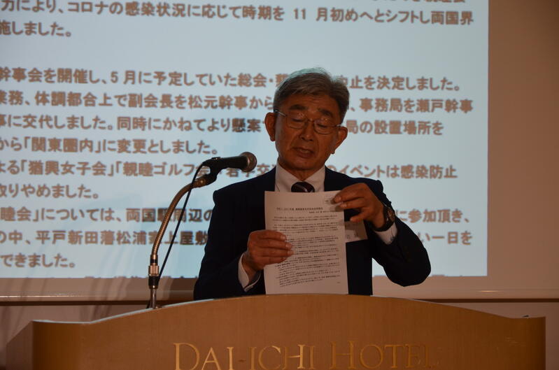 2022年 猶興館東京同窓会 総会